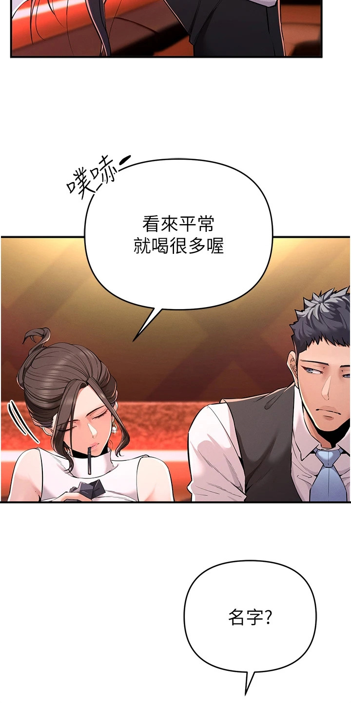 贪念游戏第16话免费漫画漫画,第6章：深刻印象4图