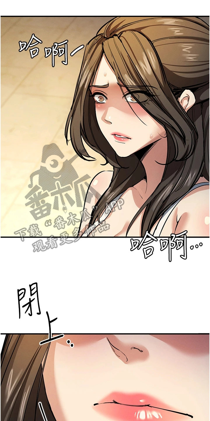 贪念嗔念痴念指什么漫画,第32章：解毒剂2图