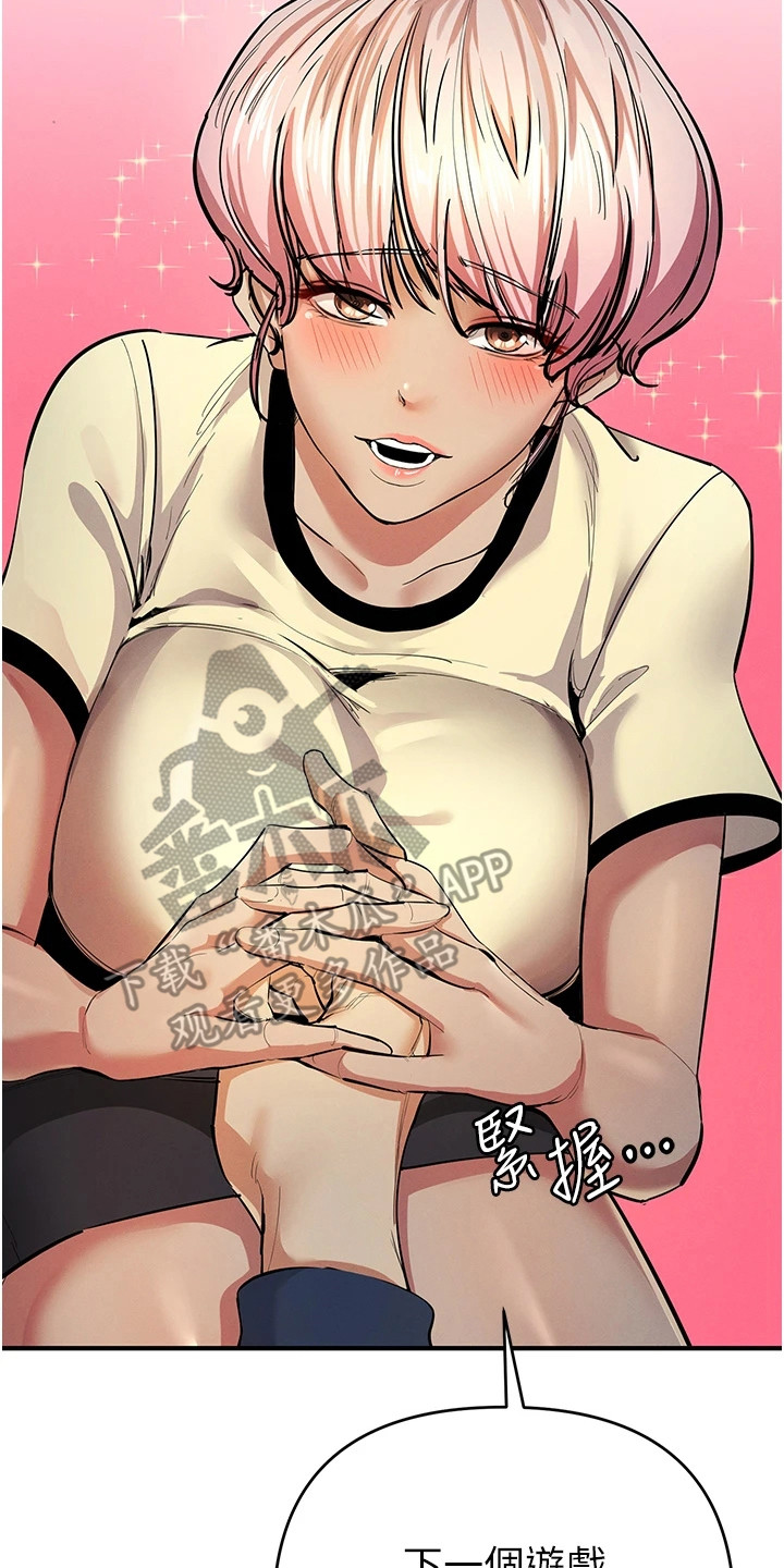 贪念游戏第16话免费漫画漫画,第31章：浑身发热2图