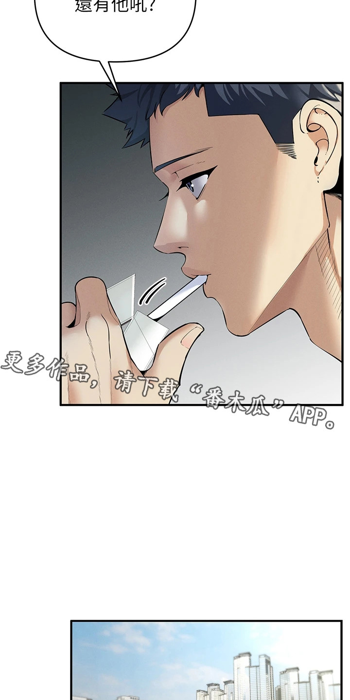 贪念嗔念痴念指什么漫画,第2章：涨了1图