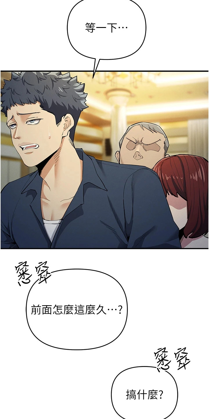 贪念游戏第16话免费漫画漫画,第27章：暗示1图