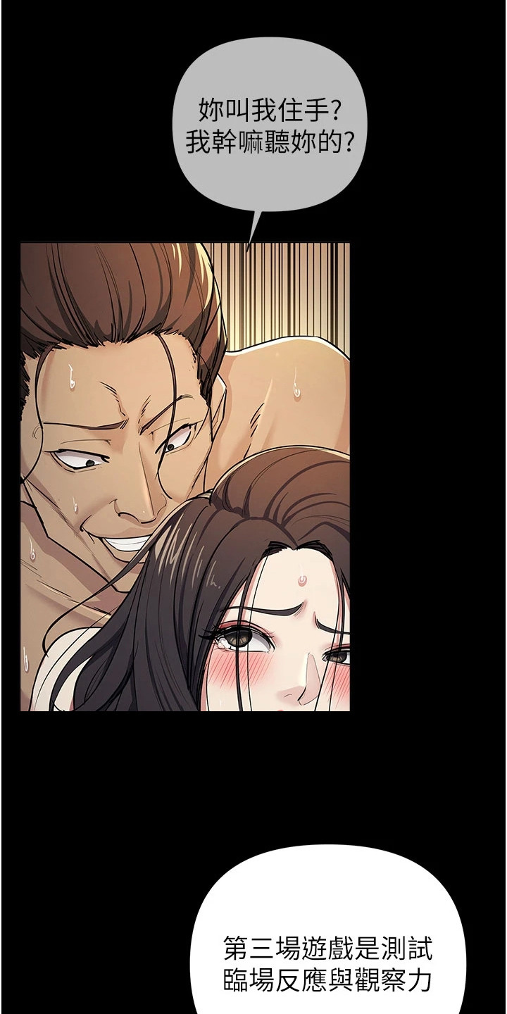 贪念太多怎么办漫画,第38章：只是练习1图