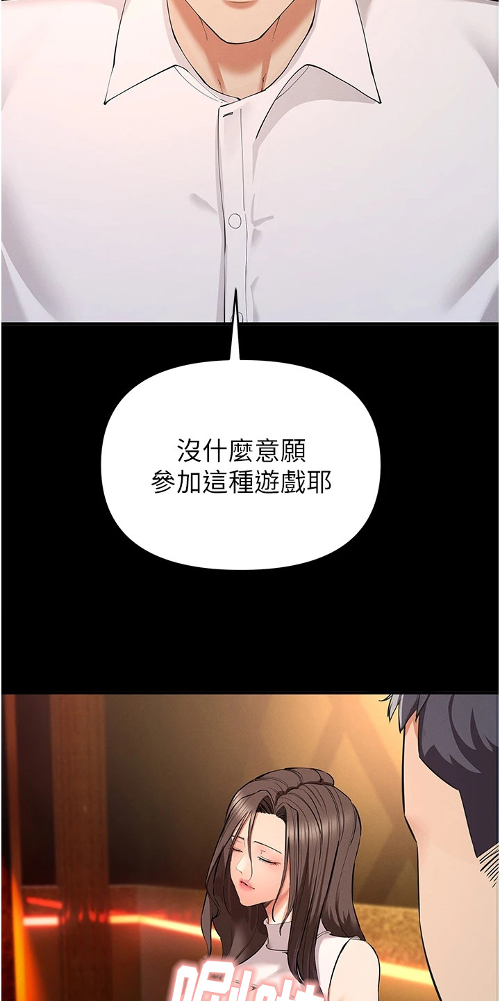 贪念的反义词是什么漫画,第8章：联系方式5图