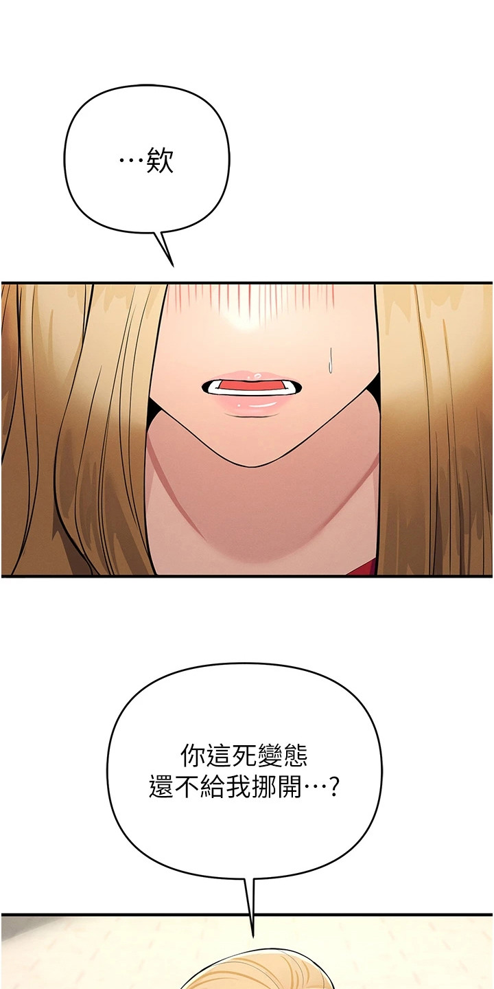 贪念游戏漫画,第16章：残酷的规则1图