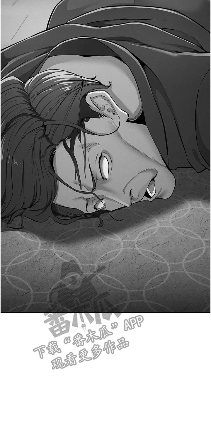 贪念游戏漫画,第28章：胶囊3图