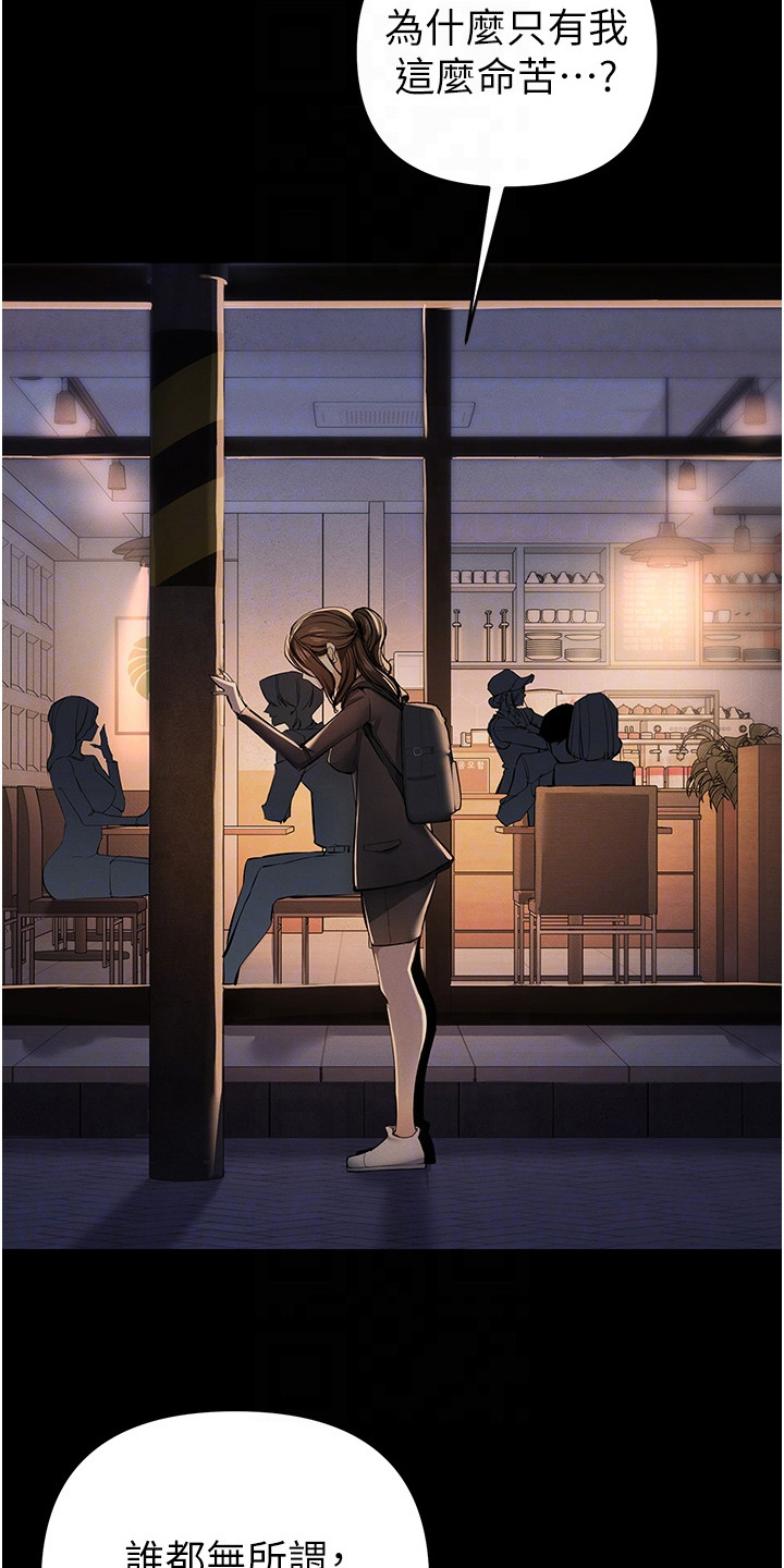 贪念嗔念痴念指什么漫画,第35章：命苦5图