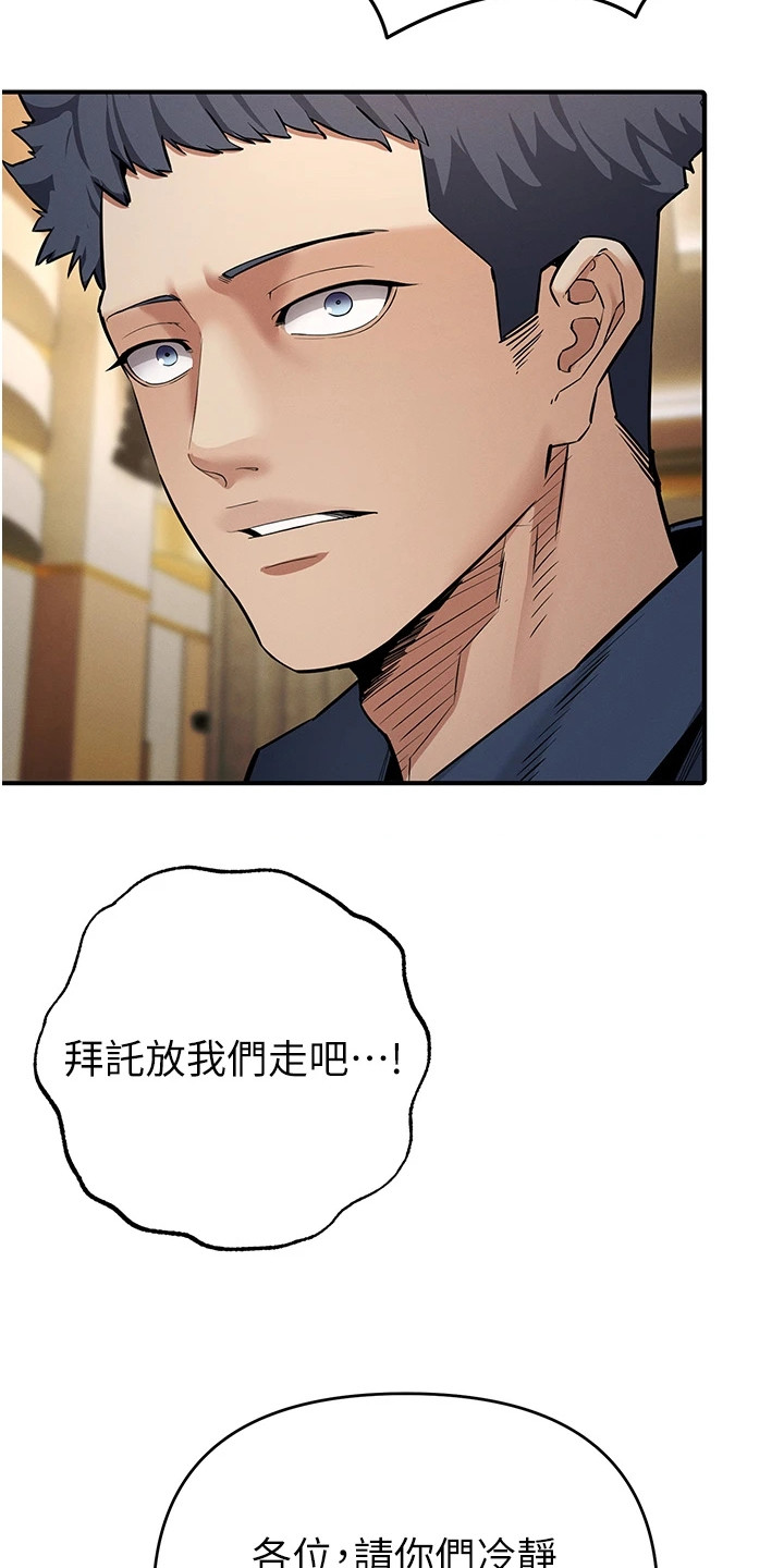 贪念的反义词是什么漫画,第20章：金钱的价值3图