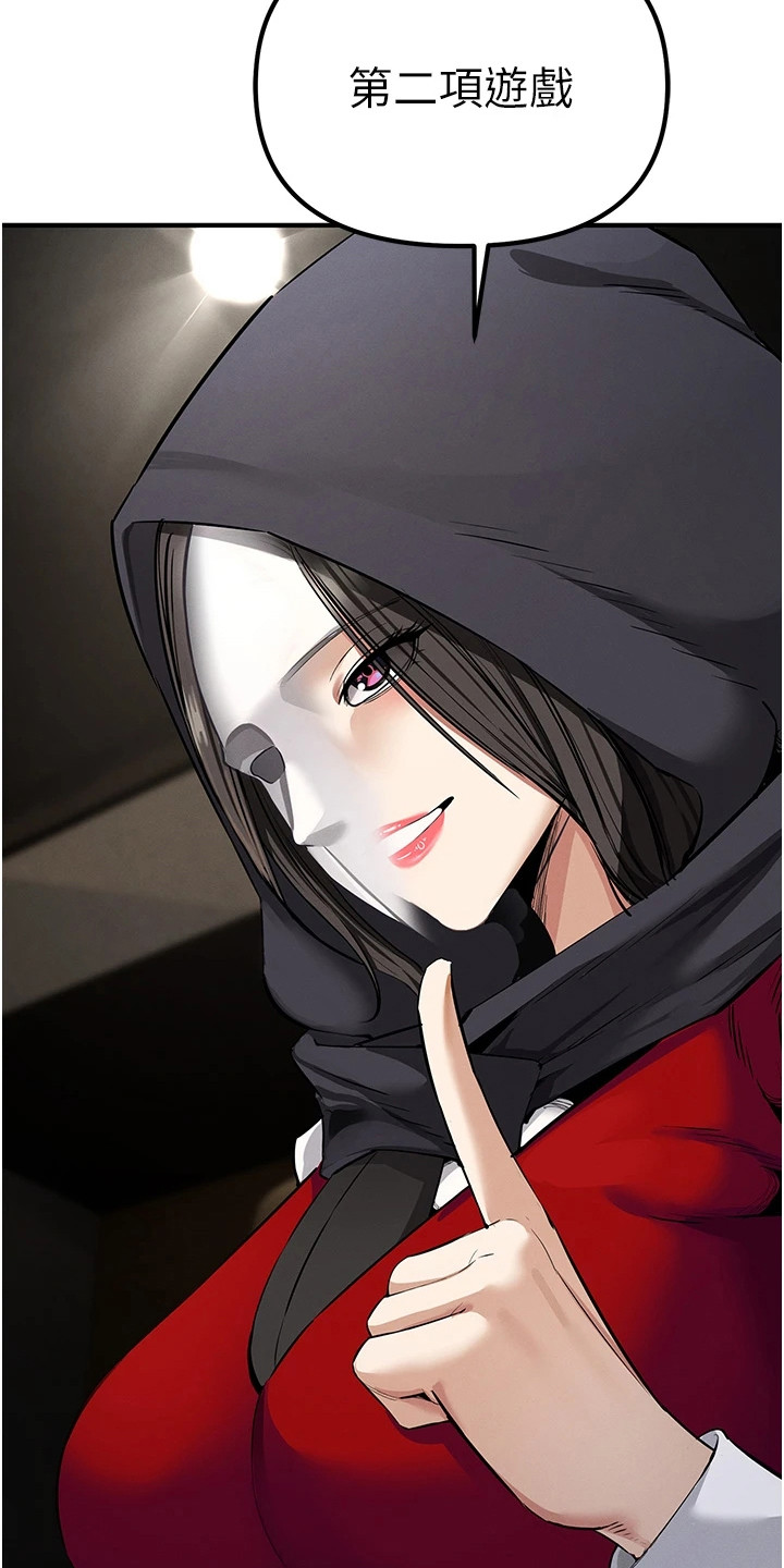 贪念嗔念痴念指什么漫画,第21章：冷嘲热讽4图