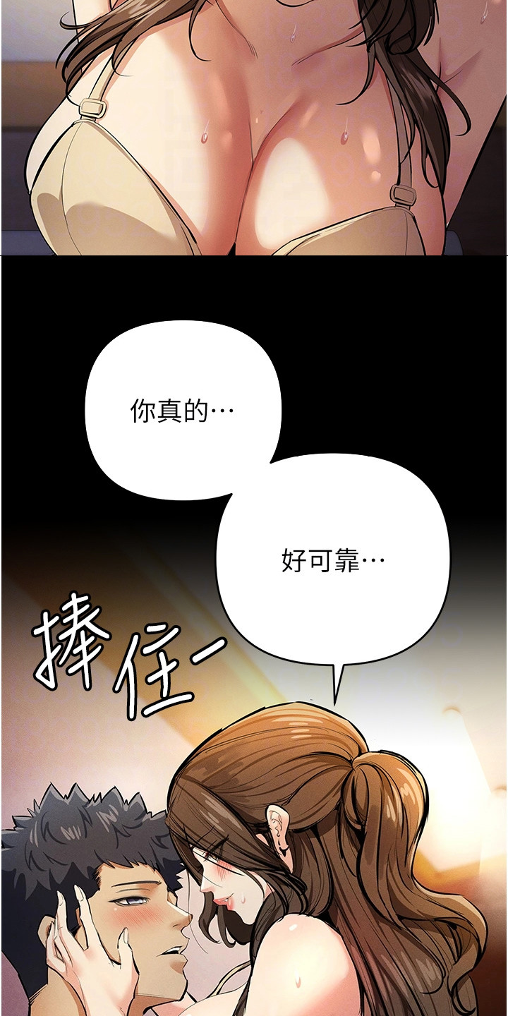 贪念嗔念痴念指什么漫画,第33章：搜寻4图