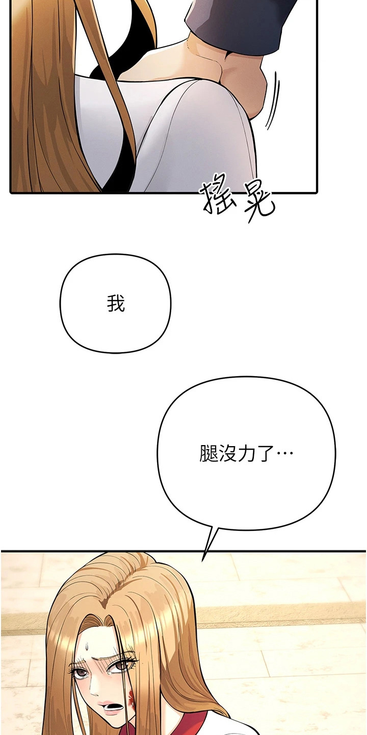 贪念的反义词是什么漫画,第17章：扛起来5图