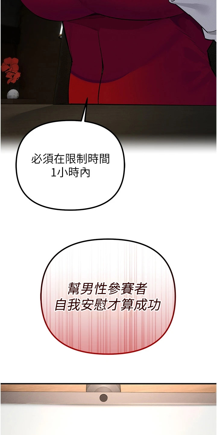贪念嗔念痴念指什么漫画,第21章：冷嘲热讽5图