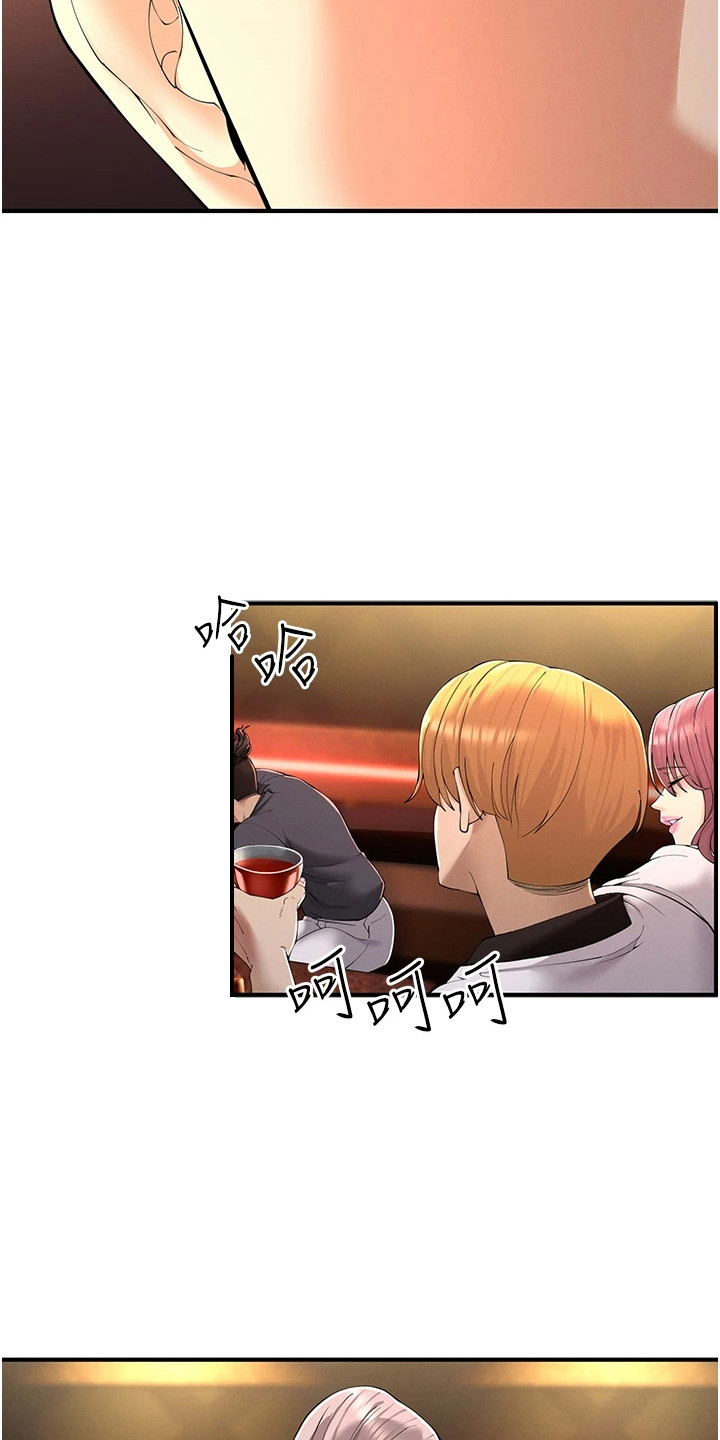 贪念的反义词是什么漫画,第5章：灌酒5图