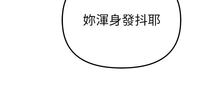 贪念太多怎么办漫画,第39章：浑身发抖1图