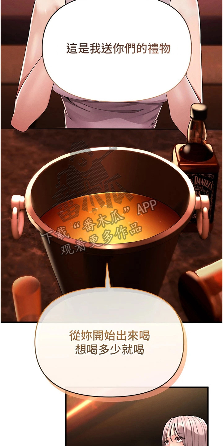 贪念的反义词是什么漫画,第5章：灌酒3图