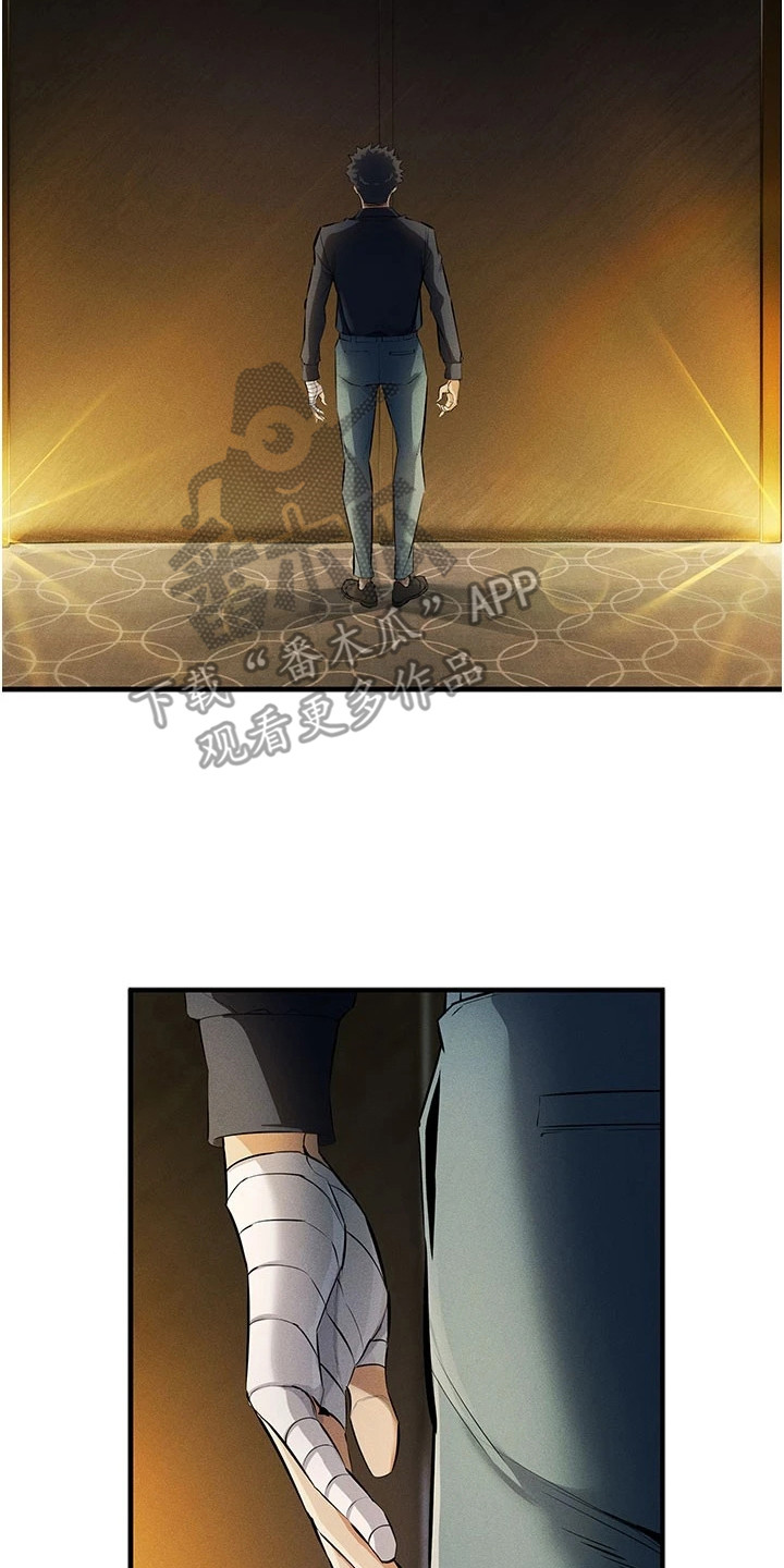 贪念的生肖漫画,第1章：引子2图