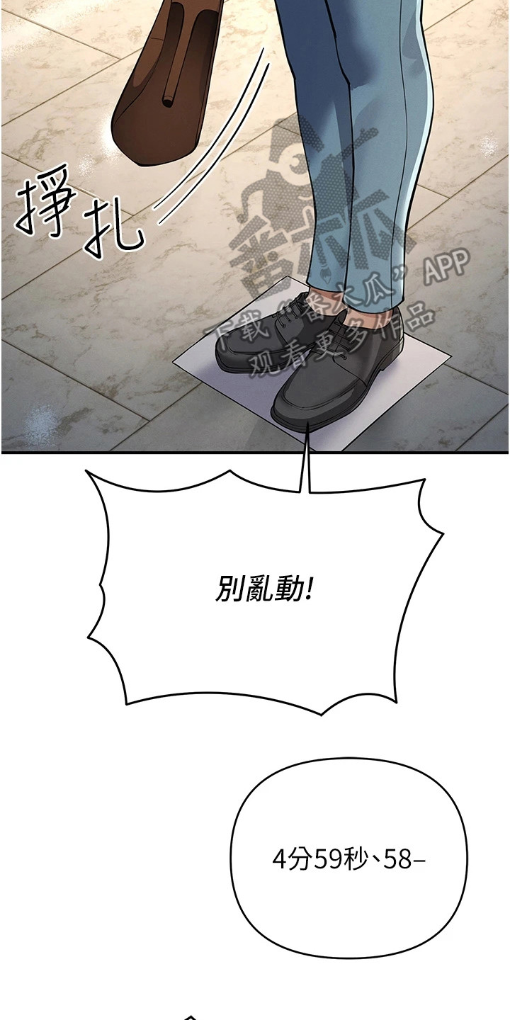 贪念游戏第16话免费漫画漫画,第17章：扛起来4图