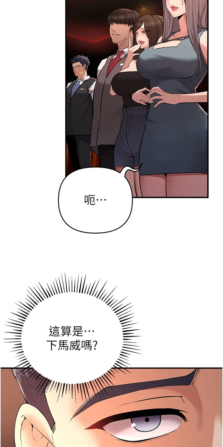 贪念的反义词是什么漫画,第5章：灌酒4图