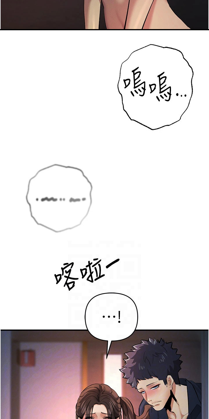 贪念游戏漫画,第37章：悲惨境遇4图