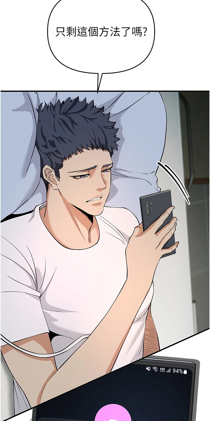 贪念游戏漫画,第11章：报名参赛5图