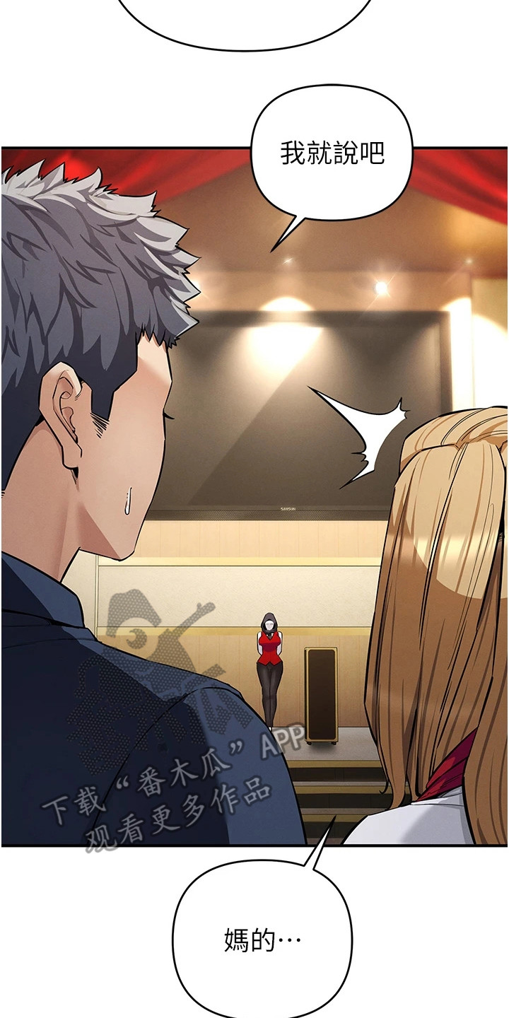 贪念嗔念痴念指什么漫画,第18章：讨论战术3图