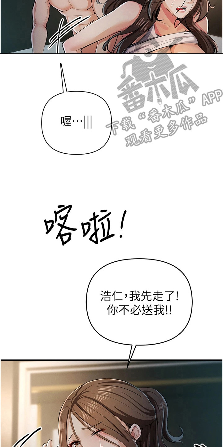 贪念嗔念痴念指什么漫画,第42章：匆忙离开3图