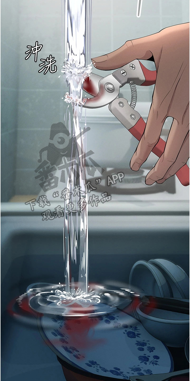 贪念游戏第16话免费漫画漫画,第10章：跌落谷底4图