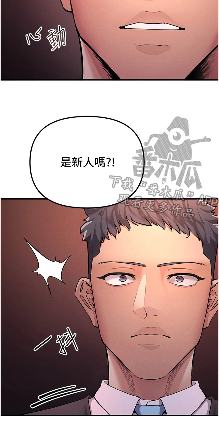 贪念的反义词是什么漫画,第4章：颜值美女4图