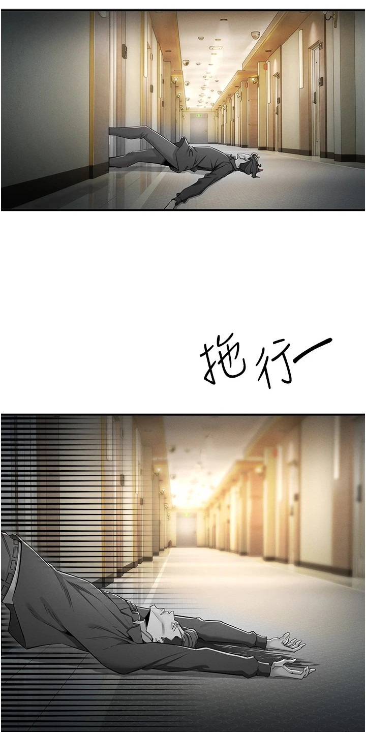 贪念游戏漫画,第28章：胶囊4图