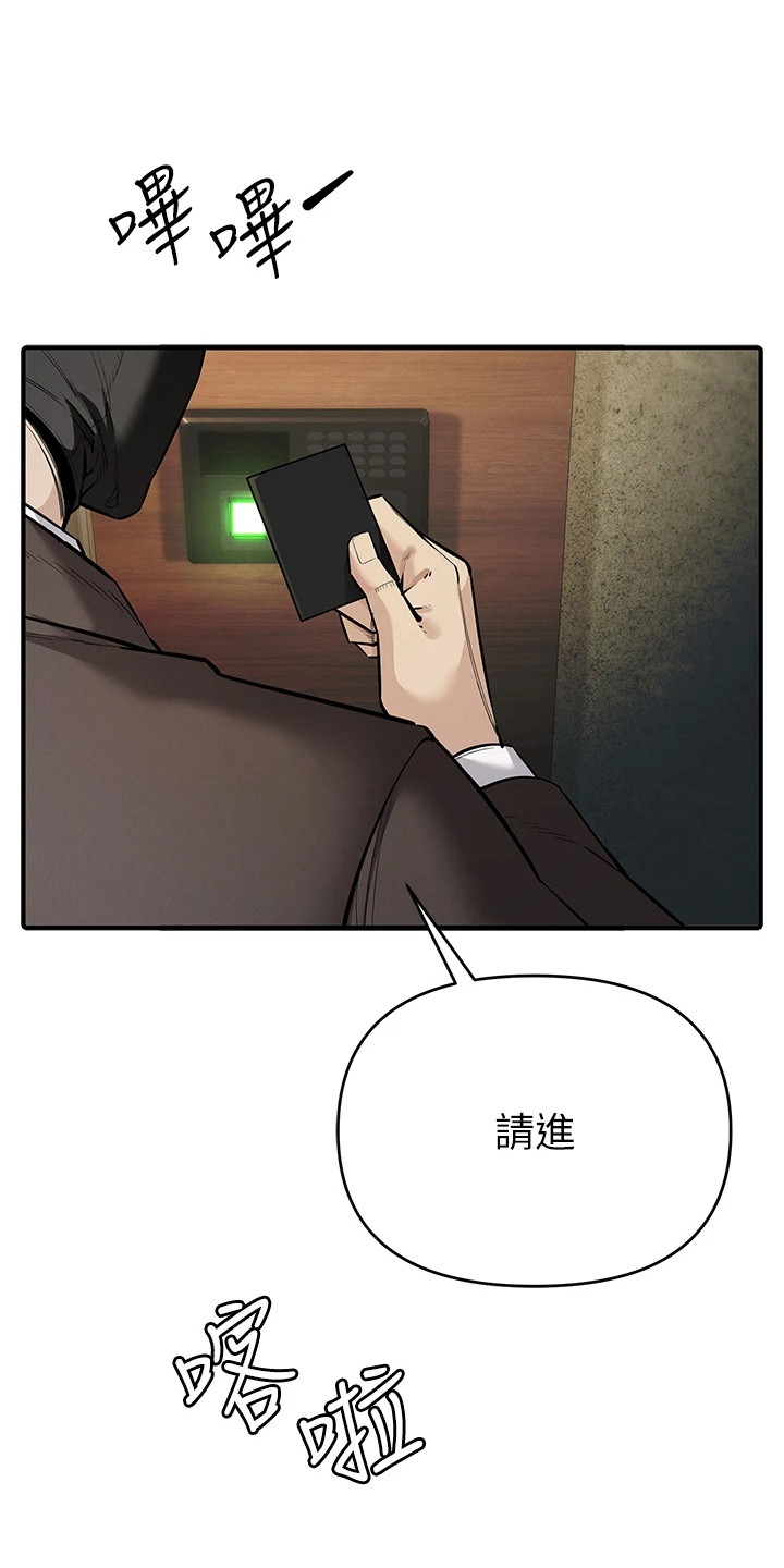 贪念嗔念痴念指什么漫画,第21章：冷嘲热讽1图