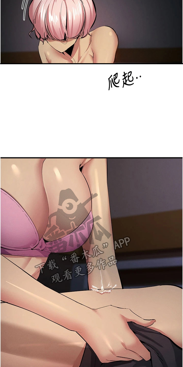 贪念游戏漫画,第37章：悲惨境遇2图