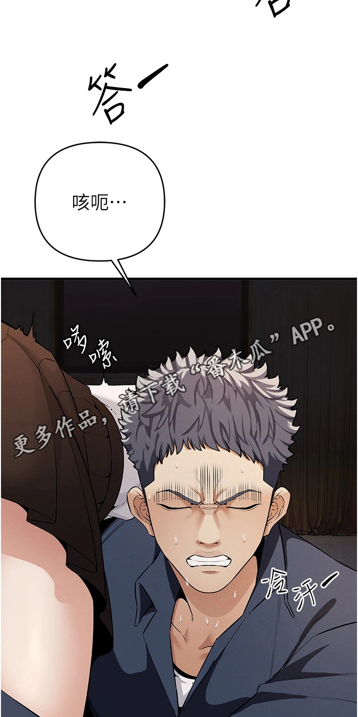 贪念嗔念痴念指什么漫画,第18章：讨论战术1图