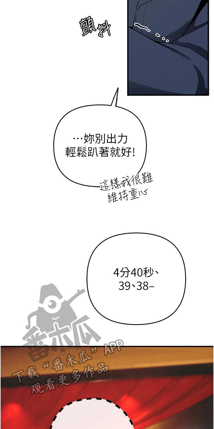 贪念游戏第16话免费漫画漫画,第17章：扛起来2图