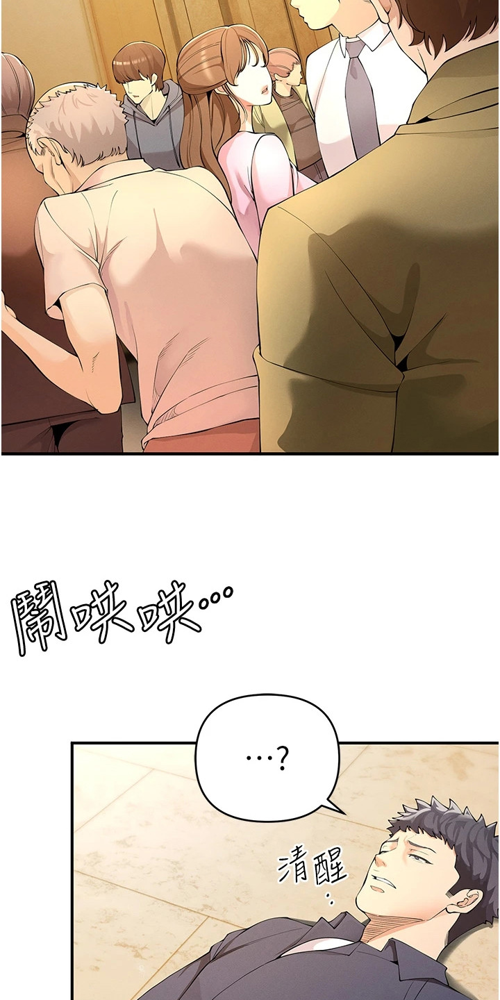 贪念游戏第16话免费漫画漫画,第12章：抵达会场5图