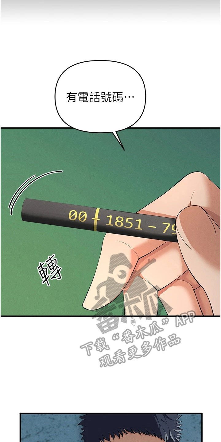 贪吃蛇大作战漫画,第8章：联系方式4图