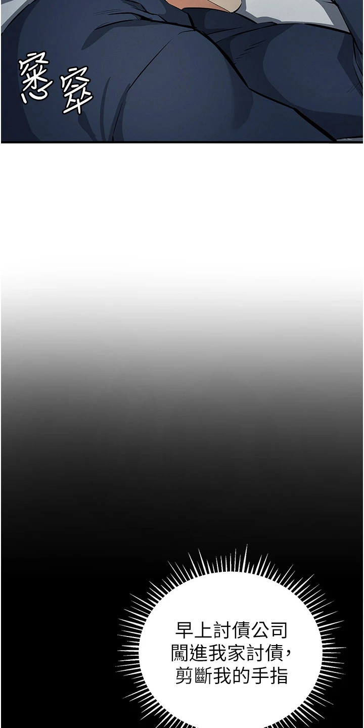 贪念嗔念痴念指什么漫画,第42章：匆忙离开2图