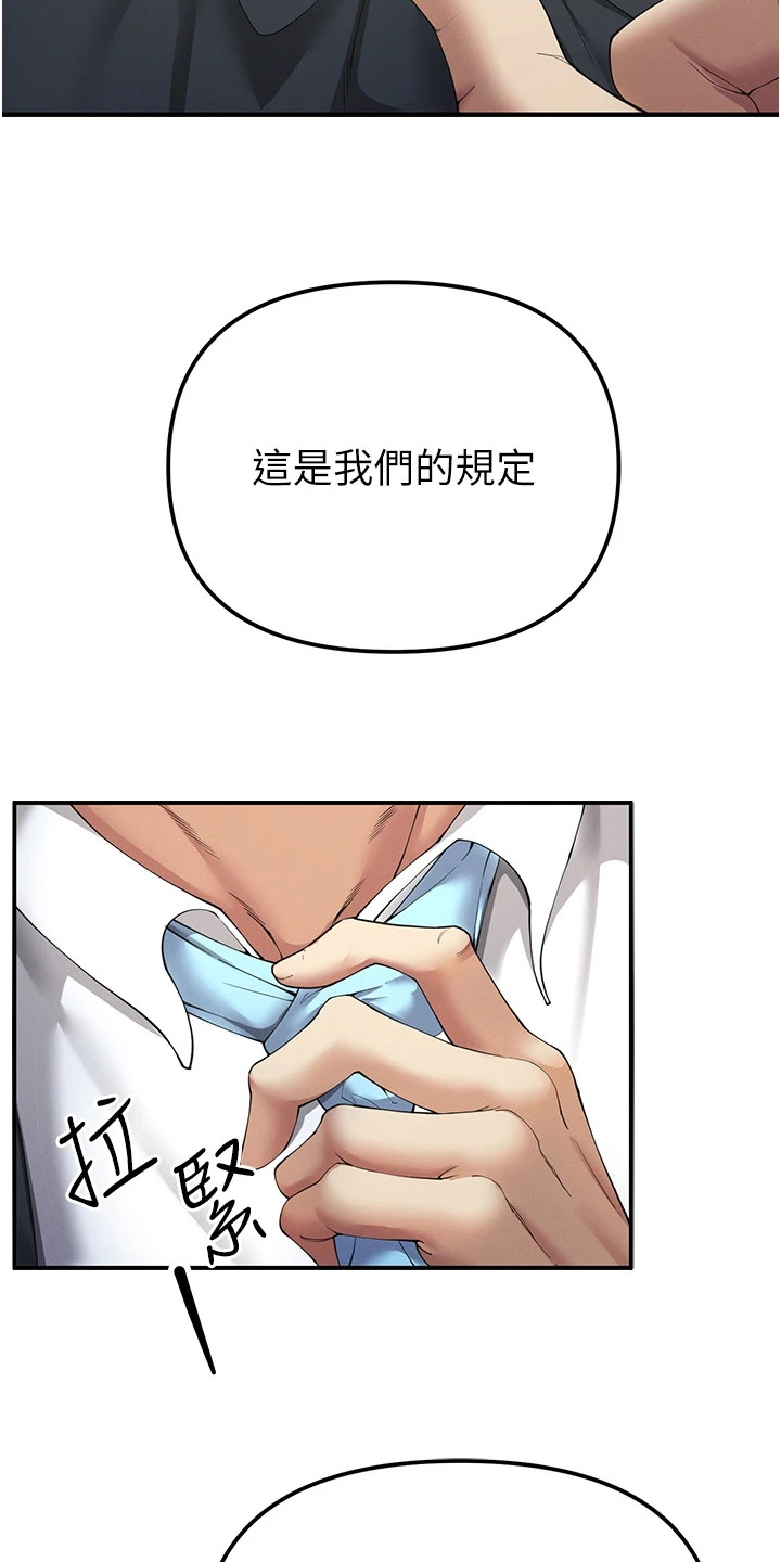 贪念的反义词是什么漫画,第3章：夜店5图