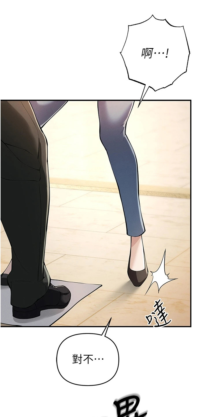 贪念的反义词是什么漫画,第16章：残酷的规则1图