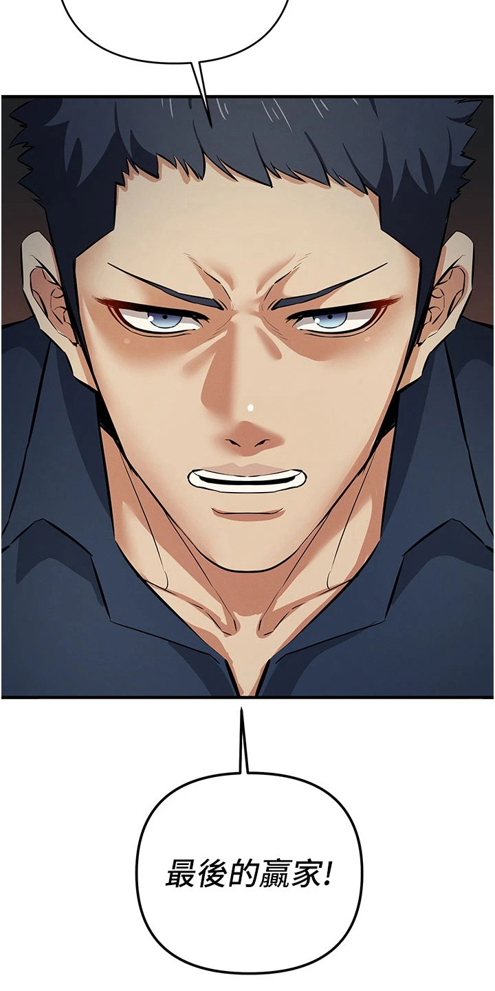 贪念嗔念痴念指什么漫画,第42章：匆忙离开1图