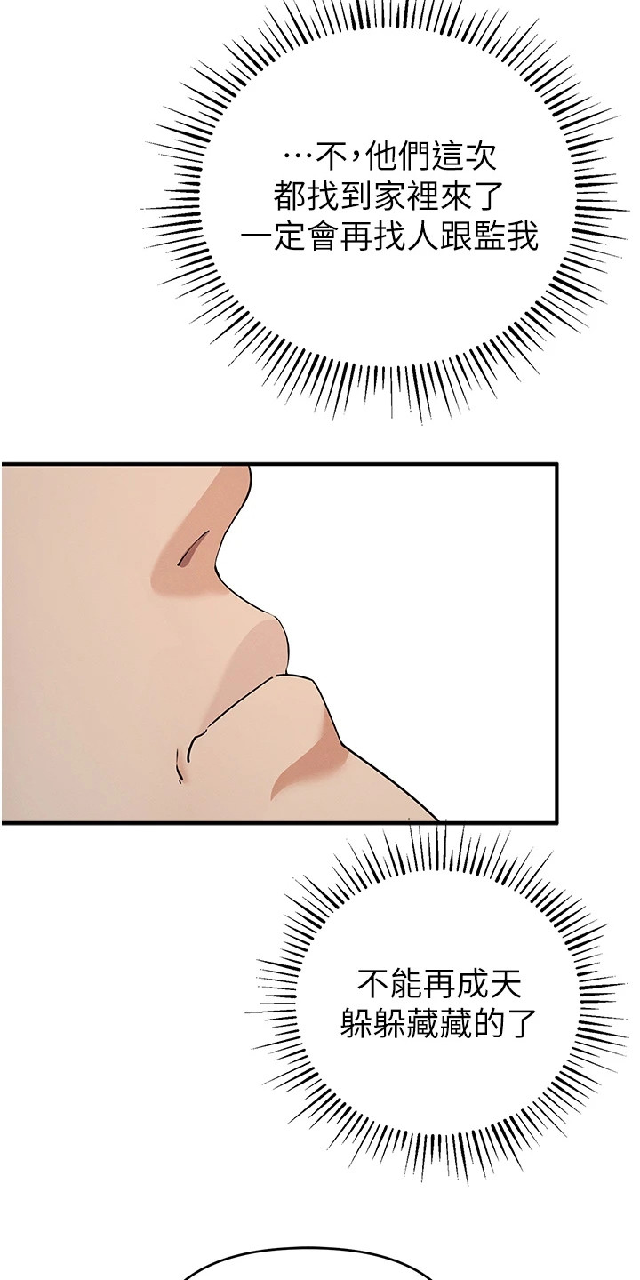 贪念游戏漫画,第11章：报名参赛4图