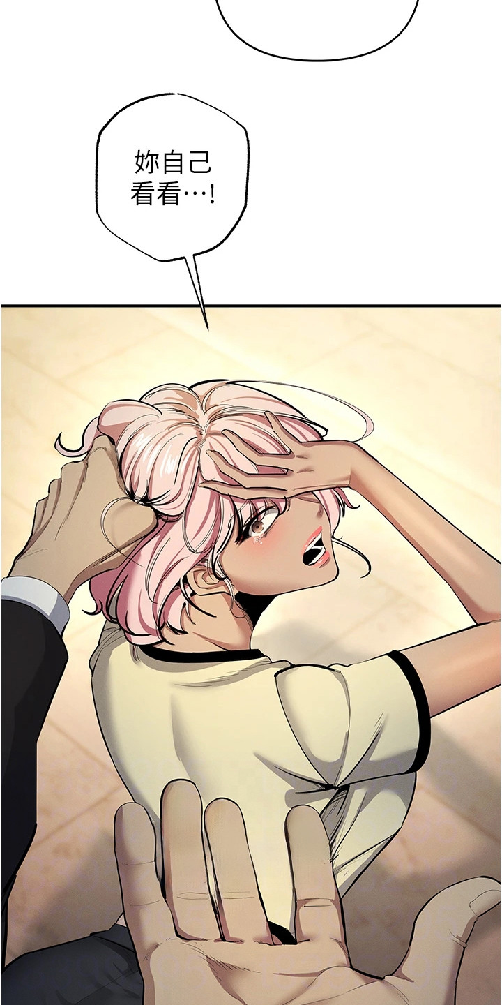 贪念游戏第16话免费漫画漫画,第29章：骚乱4图