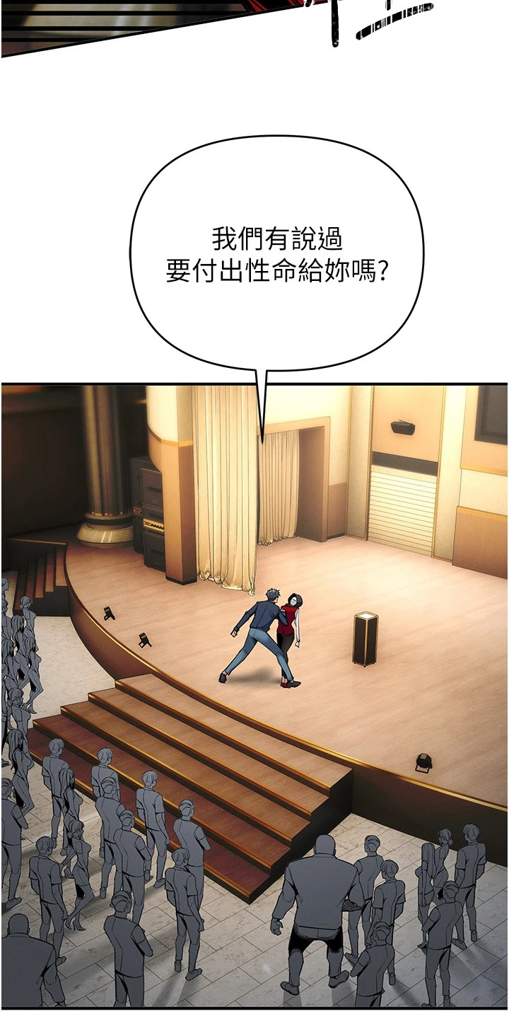 贪念游戏第16话免费漫画漫画,第20章：金钱的价值2图