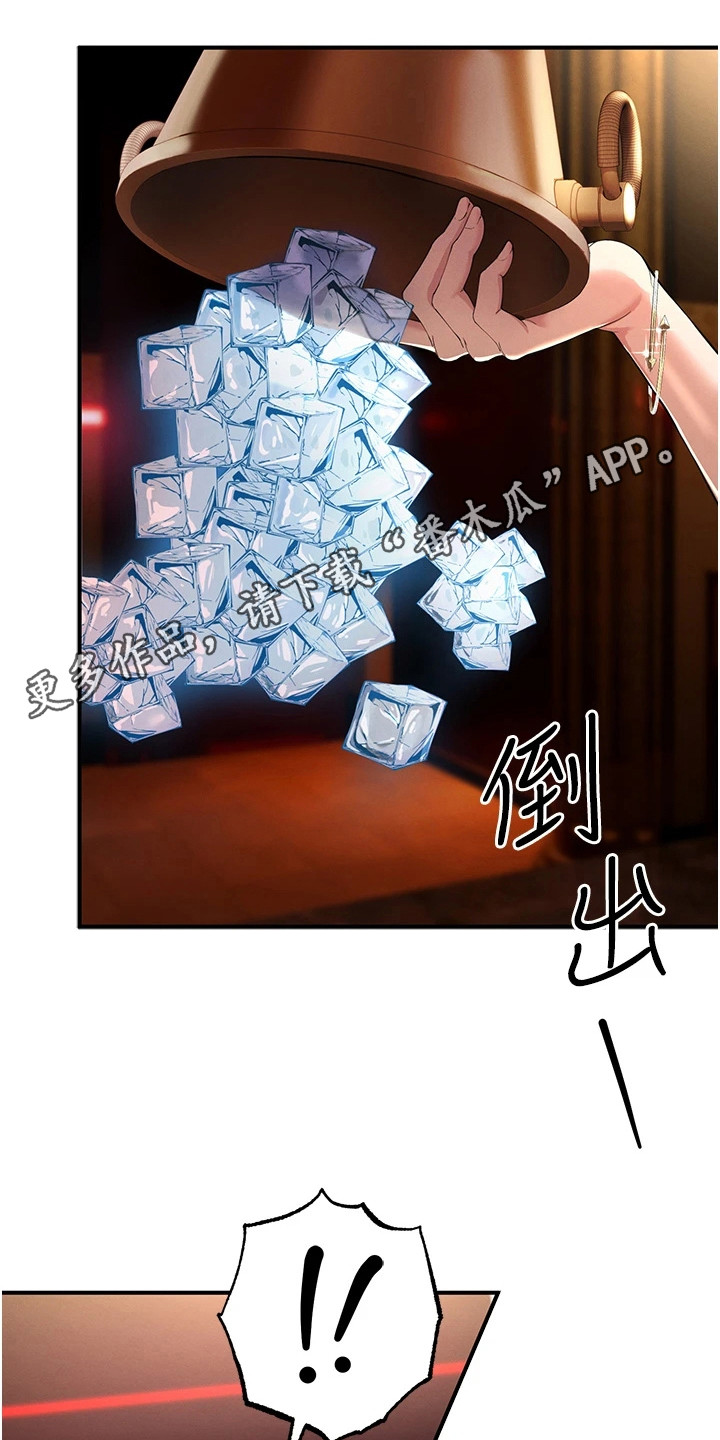 贪念的反义词是什么漫画,第5章：灌酒5图