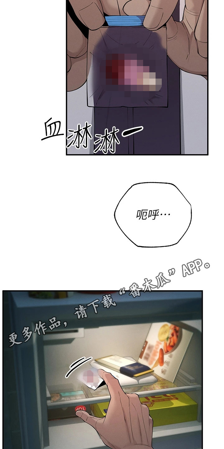 贪念游戏第16话免费漫画漫画,第10章：跌落谷底1图