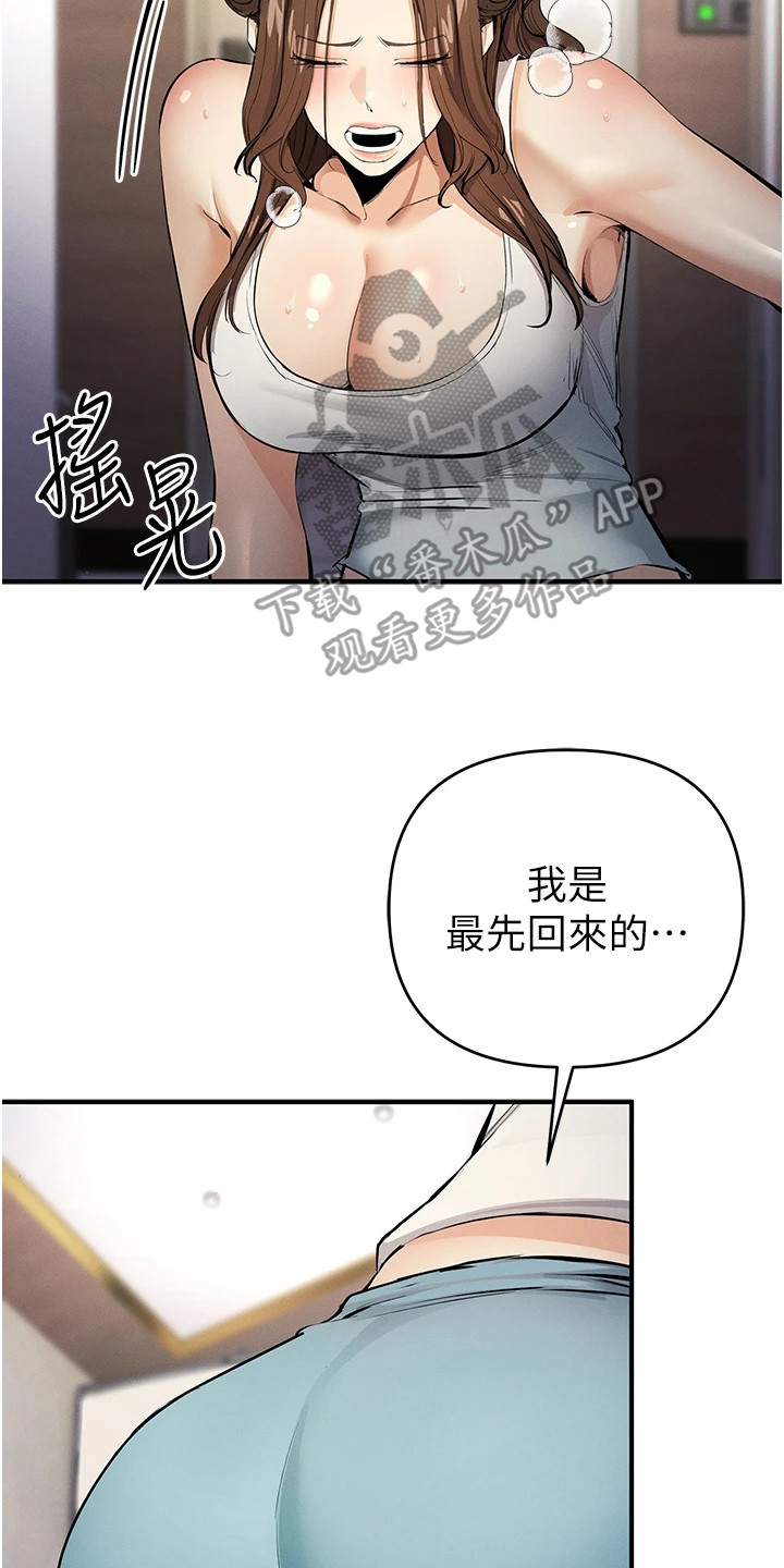 贪念嗔念痴念指什么漫画,第35章：命苦2图