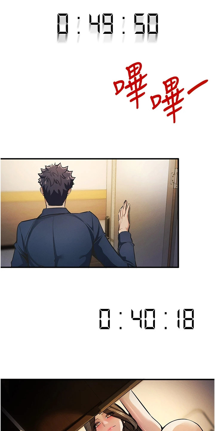 贪念的反义词是什么漫画,第34章：情况严重4图