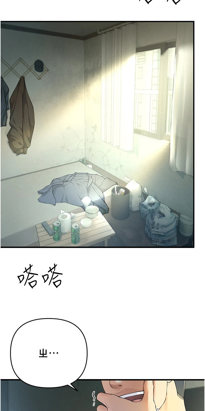 贪念欲念漫画,第2章：涨了3图