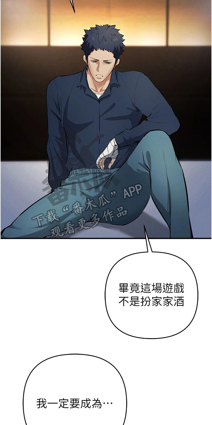 贪念嗔念痴念指什么漫画,第42章：匆忙离开5图