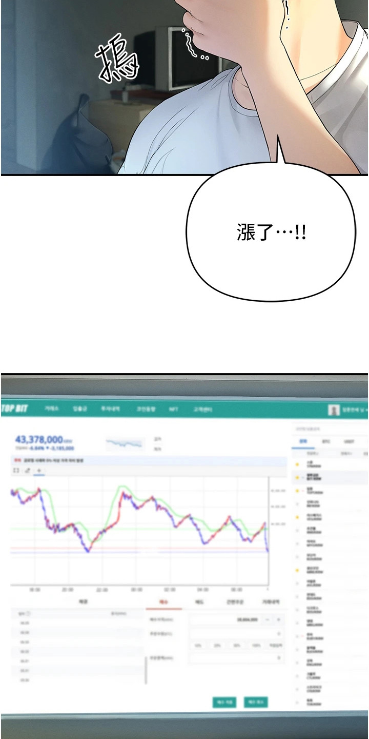 贪念欲念漫画,第2章：涨了4图