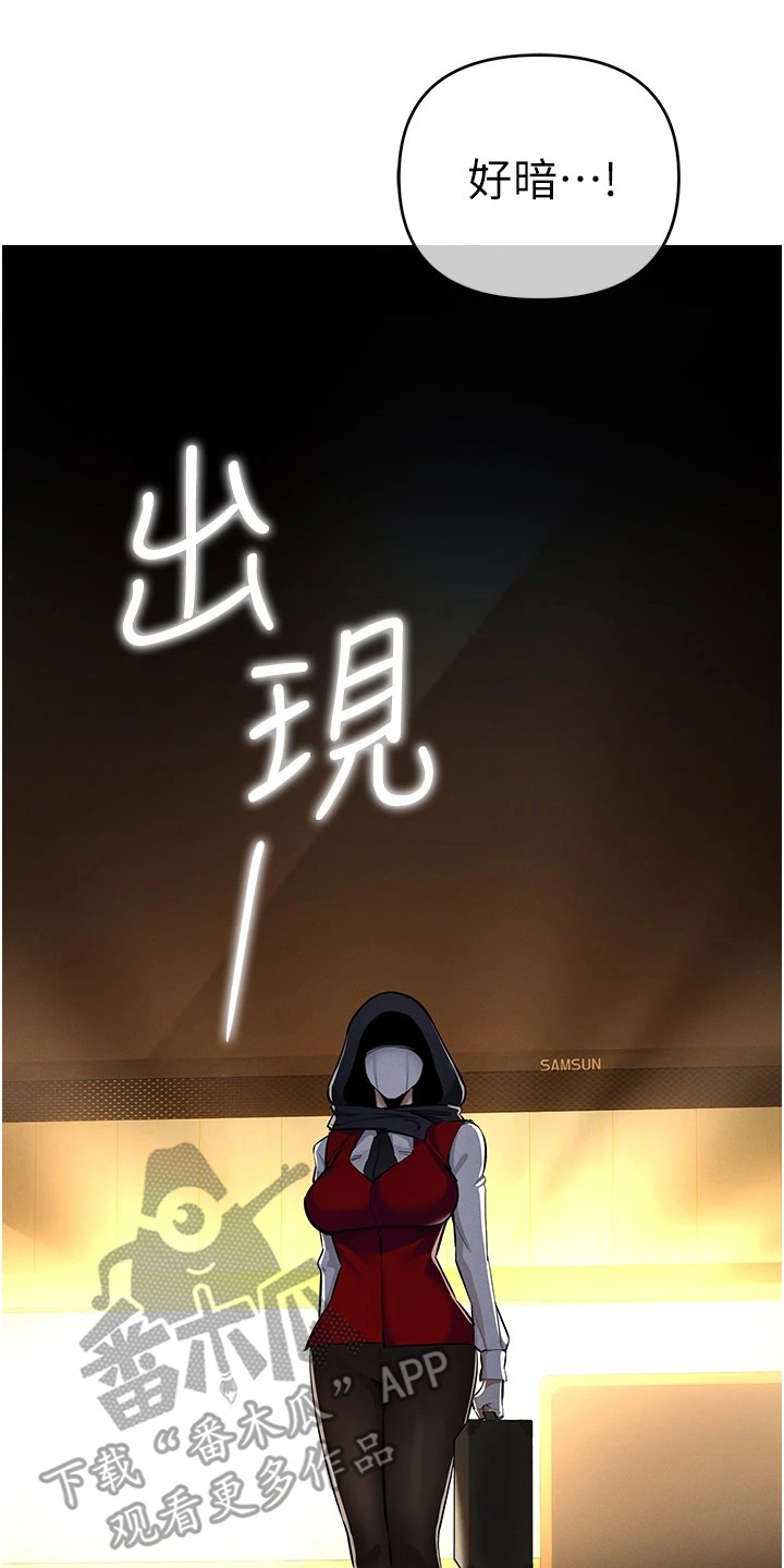 贪念游戏第16话免费漫画漫画,第31章：浑身发热5图