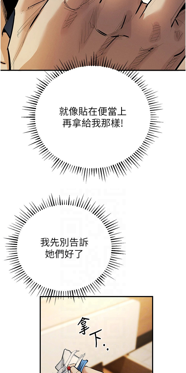 贪念嗔念痴念指什么漫画,第33章：搜寻4图